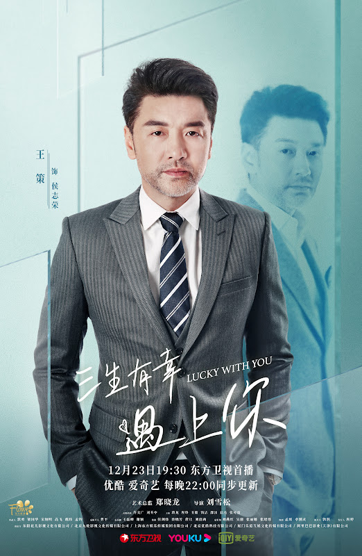 Lucky with You China Drama